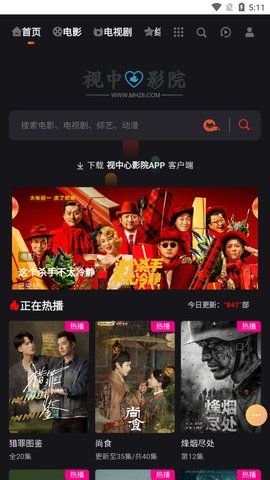 视中影院安卓版免费下载v1.2.9