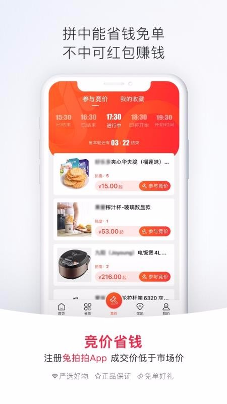 兔拍拍手机apk安装包下载v1.7.8