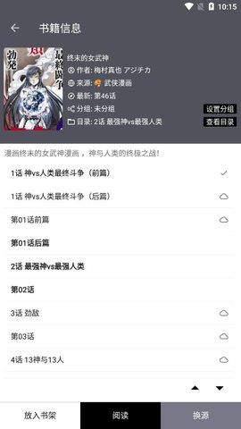 云阅小说最新版免费下载地址v3.0