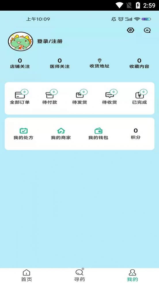 药不忧最新版下载v1.7.7
