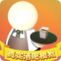 真实酒吧模拟安卓版下载v1.0.2