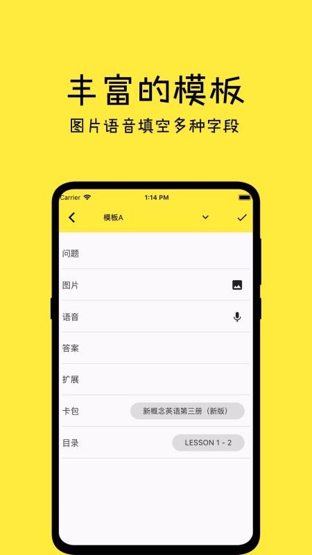 记一最新版免费下载v0.9.5