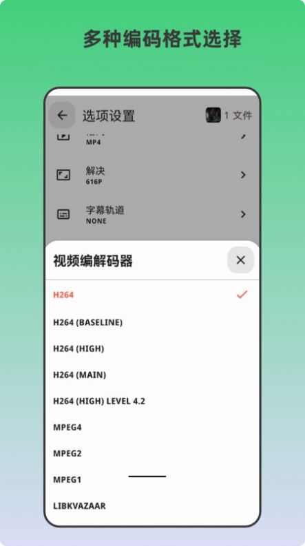 青木视频转码器安卓最新版下载v1.0