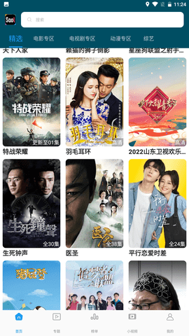 saol视频手机版安装包免费下载v2.1.1