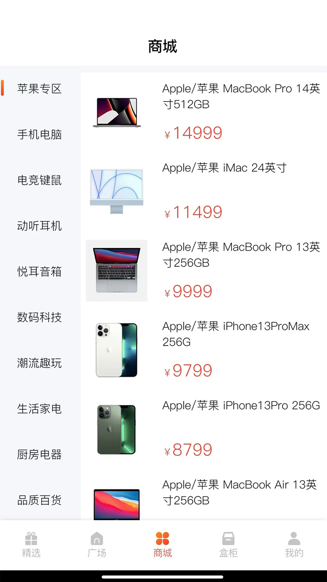 多鱼魔盒最新版下载v2.0.6