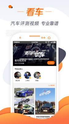 老司机播放器最新版免费下载v3.6