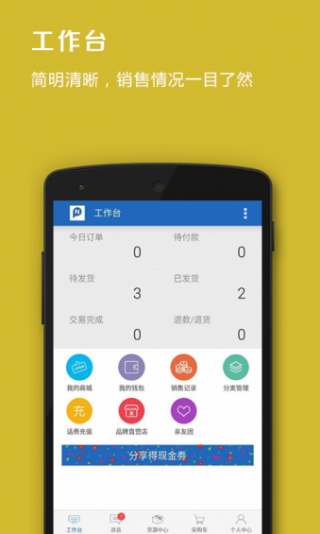 品录微店最新版免费下载地址v2.9.6