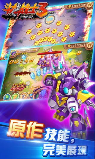 斗龙战士3之终极决战免费下载v1.0.0