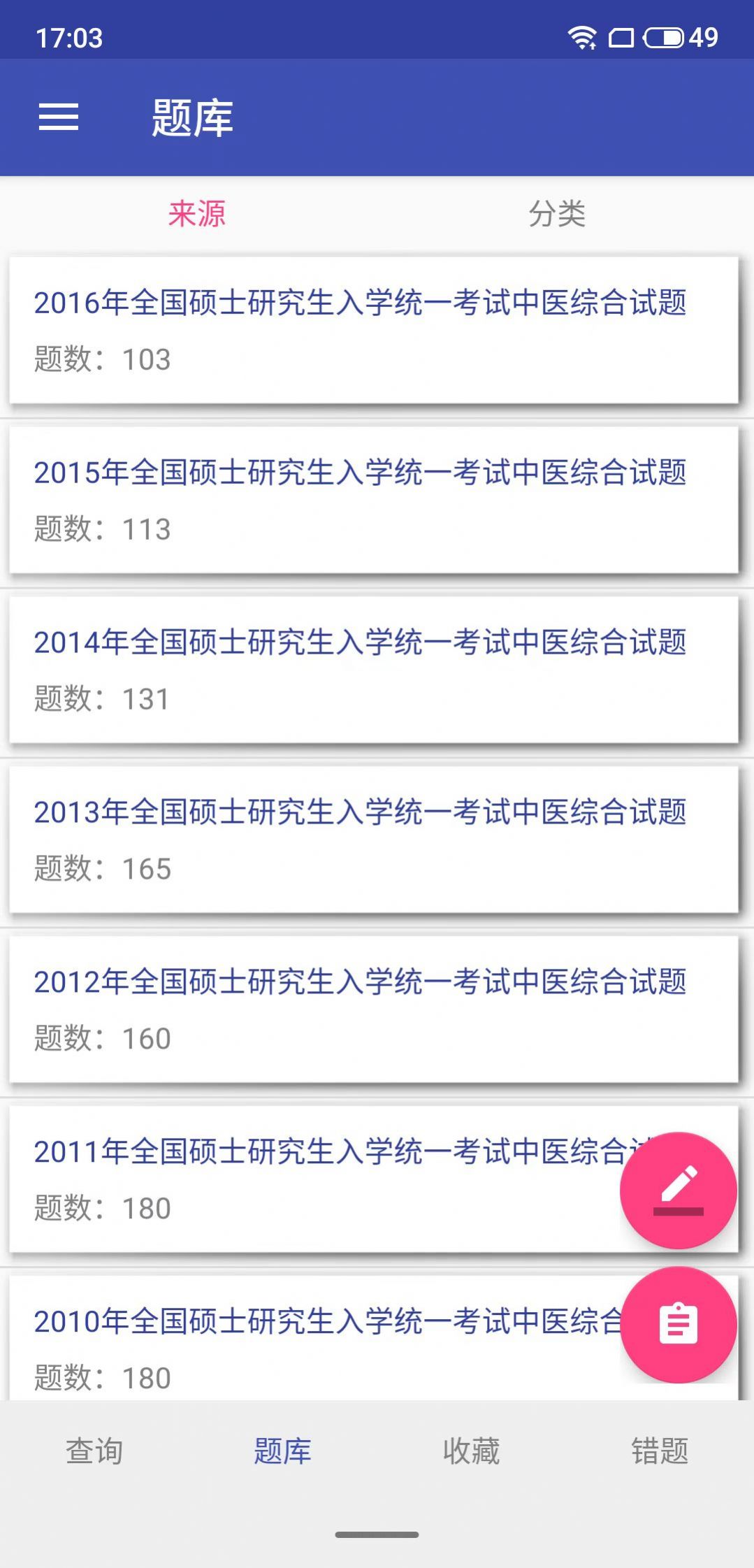 昼亿安卓版免费下载v1.0