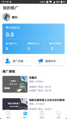 三好锐课手机apk安装包下载v1.1.3