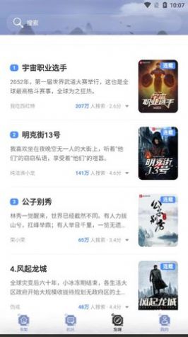 山海搜书安卓版下载v1.0.4