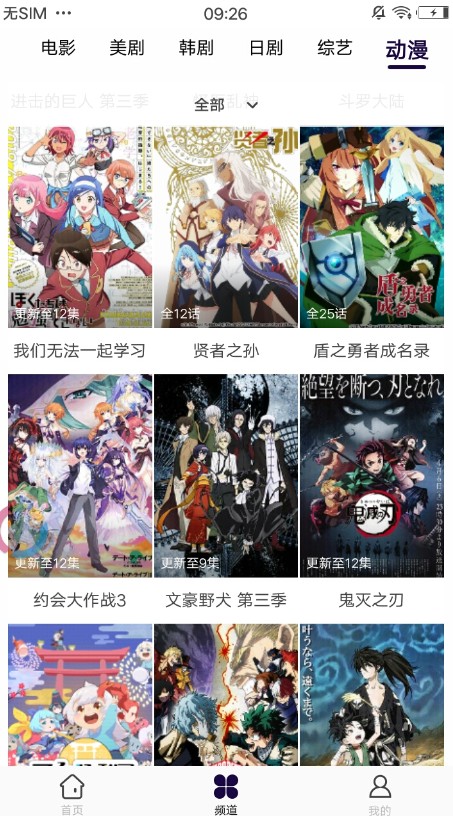 yy6029手机网最新版下载v1.0.3