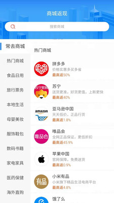 返现易最新版免费下载v2.3.4