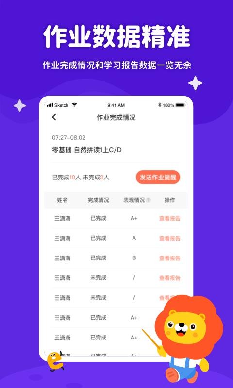 叮咚课堂教师端最新版免费下载v1.0.3