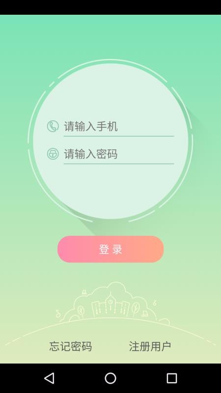 御学堂教师端最新版免费下载地址v1.3.2