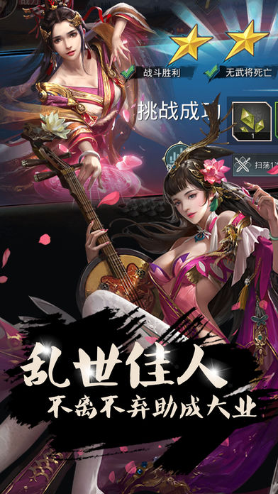 帝国传说安卓最新版下载v1.0.7