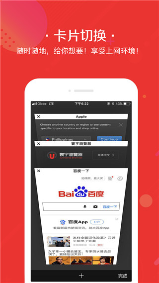 寰宇浏览器旧版手机安装包下载v1.0.18