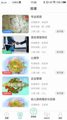 腾业课堂宝最新版免费下载地址v1.3.10