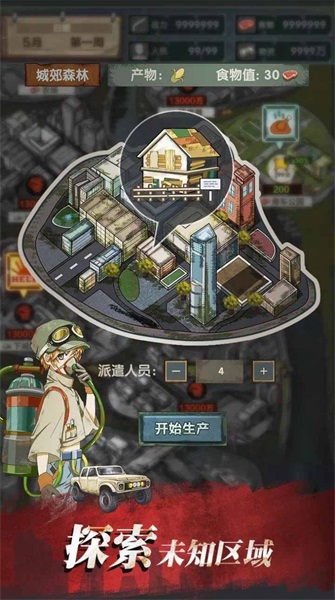 明日对决安卓版下载v1.4.1