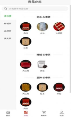 云茶城安卓最新版下载v1.1.3