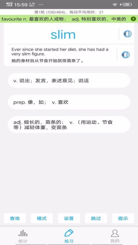 考研英语词汇手机apk安装包下载v5.9.21