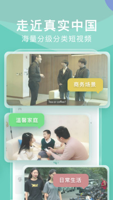嗨中文手机apk安装包下载v2.2.5