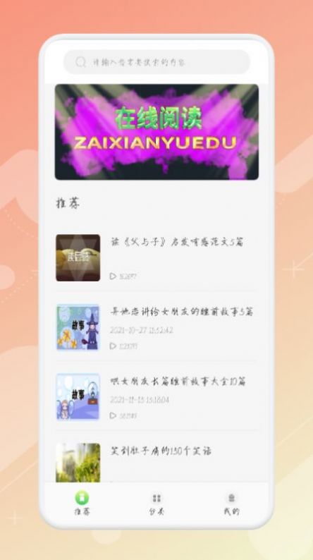 简易随身书单最新版下载v1.1