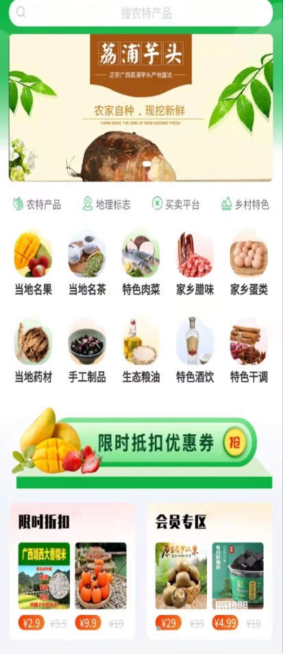 桂农优选最新版下载v1.0.9