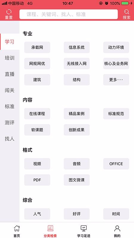 信趣邦最新版免费下载v2.6.8
