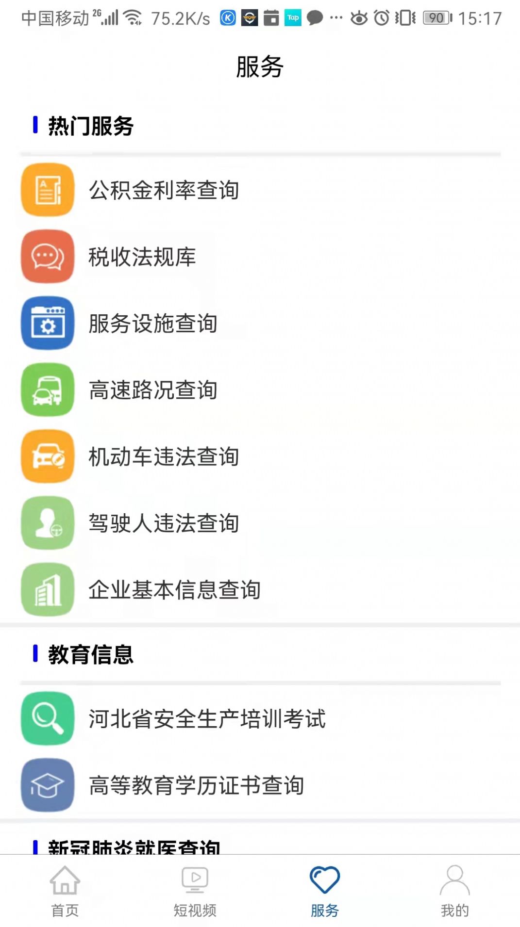 乐亭乐不停最新版下载vx1