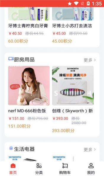 链尚淘最新版下载v1.6