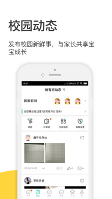 掌心宝贝园丁手机apk安装包下载v4.8.05