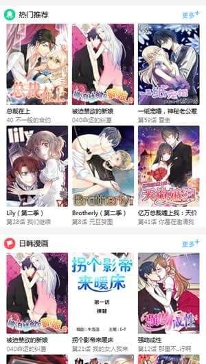 滴滴漫画去广告3.3.8最新免费下载地址v3.3.8
