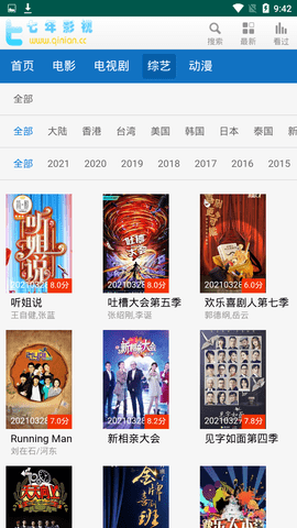 七年影视免费观看2024最新版下载v1.3