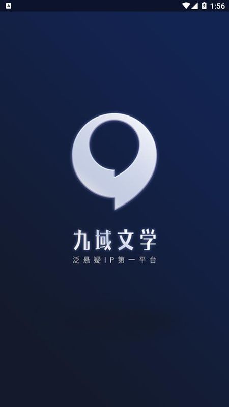 九域文学安卓版免费下载v0.0.2