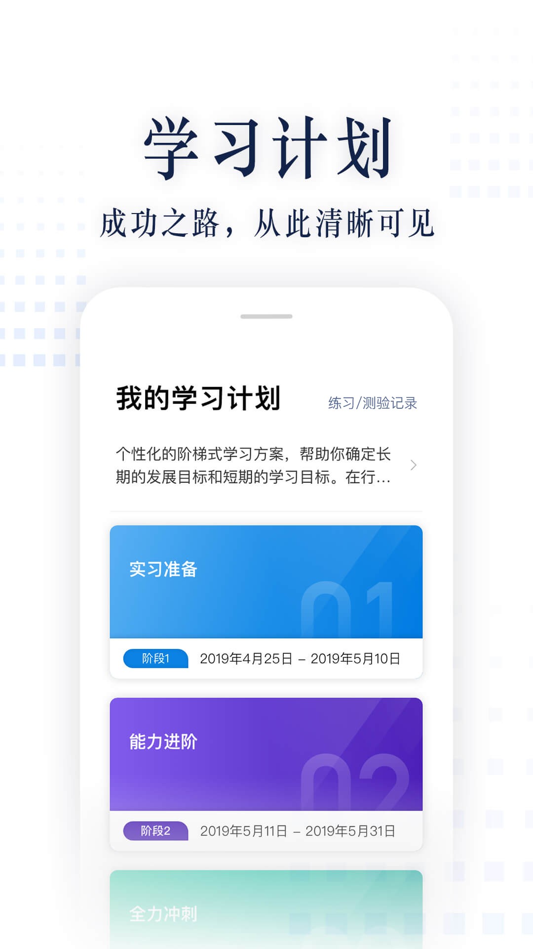 职问手机apk安装包下载v1.5.5