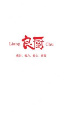 良厨食品安卓版最新下载v5.3.93