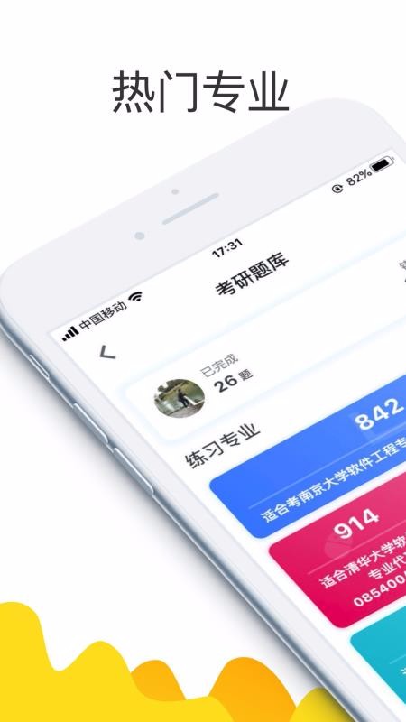找学长最新版免费下载v2.0.5