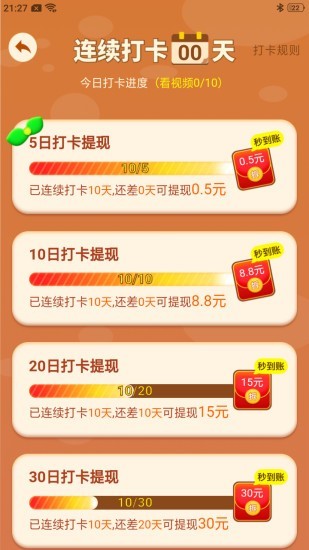我爱点点消红点版最新安卓免费下载v1.0.1
