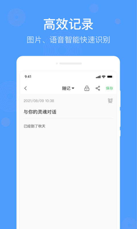 无忧备忘录安卓版下载v1.0.0