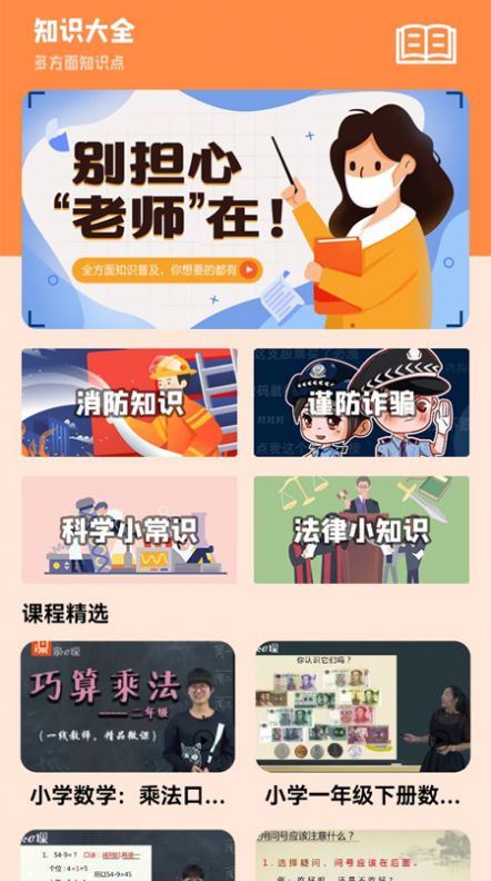 全面学习安卓版最新下载v1.1