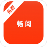 畅阅小说旧版本在线观看手机下载v1.1.5