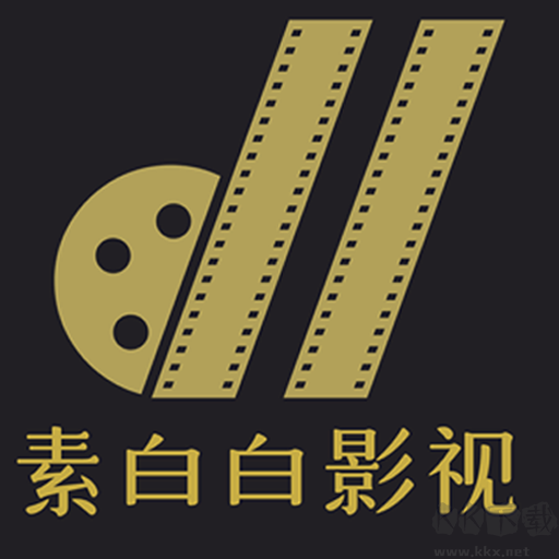素白白影视手机apk安装包下载v3.0