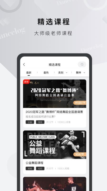 舞博最新版免费下载地址v3.1.2