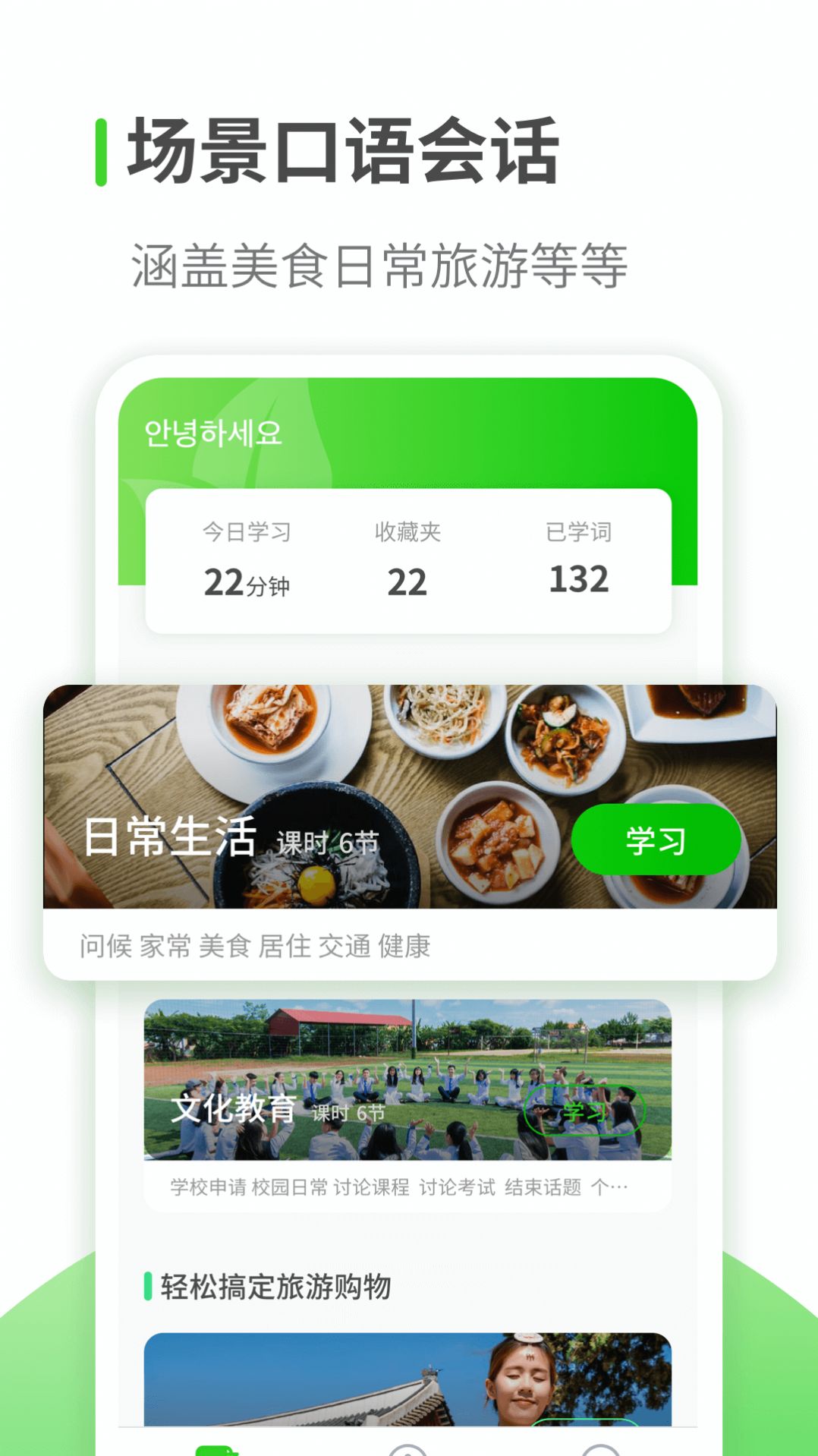 喵喵韩语学习最新版下载v1.0.0