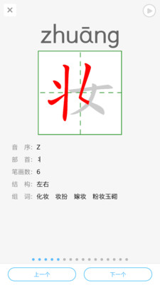 语音学习系统最新版免费下载v7.0.4.1621513948985