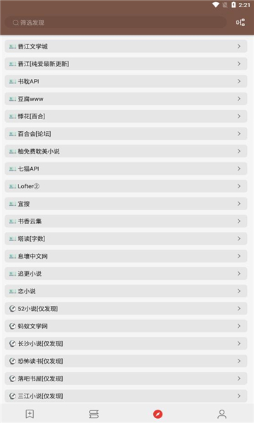 司机听书最新版免费下载地址v1.0.4.0
