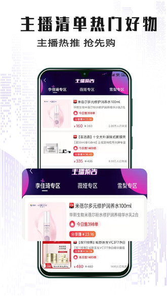 优折购安卓版免费下载v2.6.0