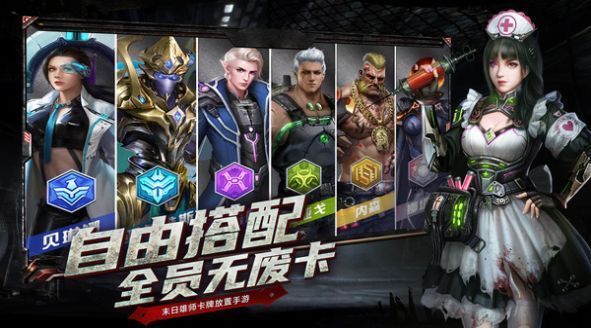 生化小队免费完整版下载v2.3.13