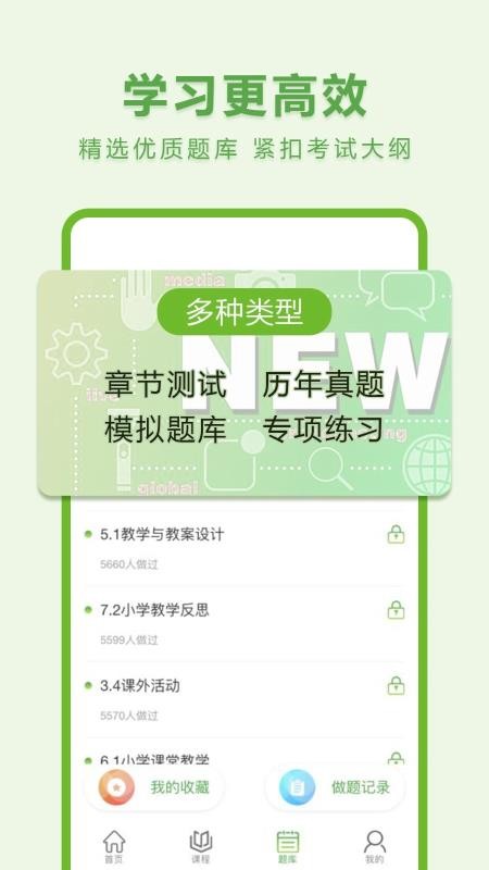 翰墨课堂最新版免费下载v1.1.2